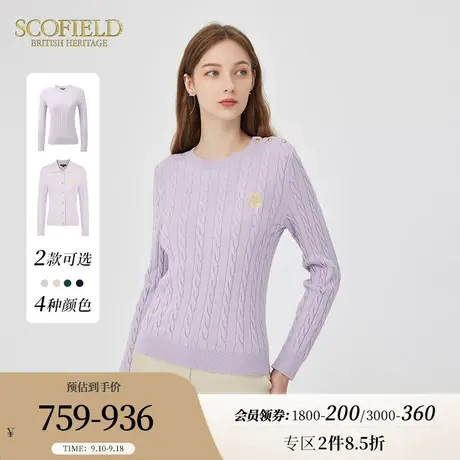 Scofield女装复古绞花柔软舒适显瘦修身多色甜美针织衫秋季新品商品大图
