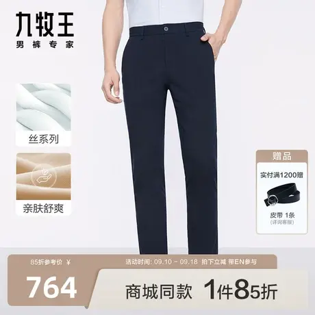 [含天丝亚麻]九牧王男裤JB1C25912休闲裤23秋季新款舒适轻薄EN商品大图