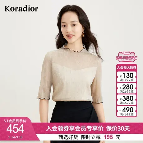 珂莱蒂尔新款法式高级感透视冰丝针织衫女打底衫气质优雅小衫上衣图片