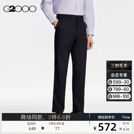 G2000秋季商务时尚剪裁SS23商场新款排汗格纹可机洗正装西裤图片