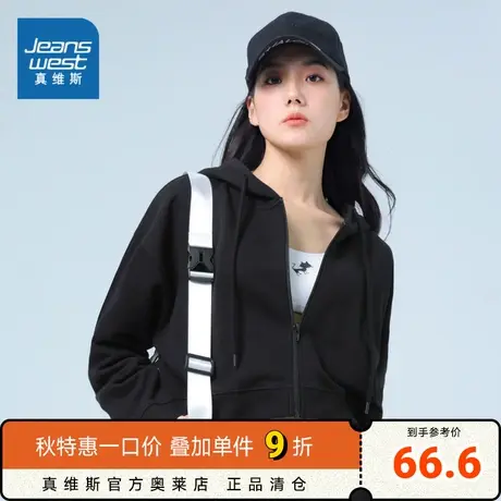 LA真维斯女装短款连帽开衫卫衣秋季2023新款宽松休闲小个子上衣潮图片