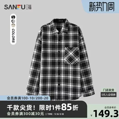 三福2023秋男士经典小香风格纹长衬衫 时尚宽松翻领上衣473478商品大图