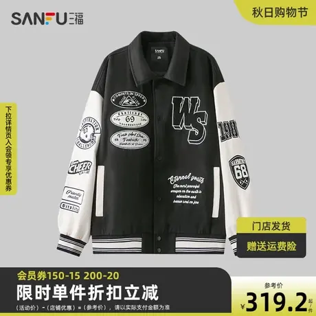 三福2023冬男士潮流章仔刺绣拼接夹克 宽松翻领撞色外套473023商品大图