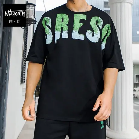 伟臣潮流大码夏季新品男式短袖T恤胖子加肥加大纯棉字母印花半袖商品大图