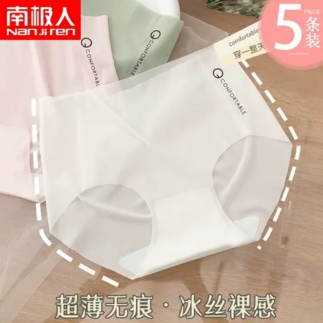 南极人无痕冰丝内裤女士夏季3D蜜桃臀透气薄款提臀女生一片式裤头商品大图