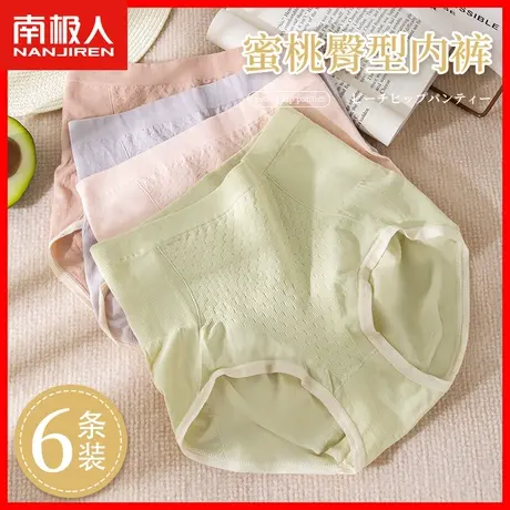 高腰收腹提臀内裤女强力收小肚子少女生无痕蜜桃臀无缝三角短裤HJ图片