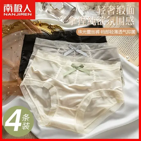 蕾丝内裤女士性感新款薄款透气无痕中腰少女生冰丝感纯欲短裤头DF图片