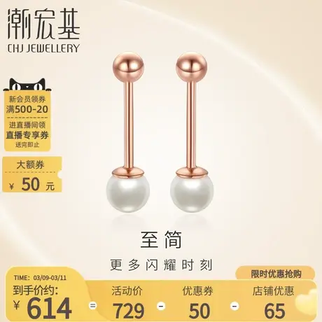 潮宏基至简红18k金珍珠耳钉女玫瑰金耳饰送女友生日礼物淡水珠商品大图