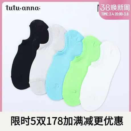 tutuanna船袜男 春秋薄款棉质男士潮流不掉跟隐形浅口船袜男商品大图