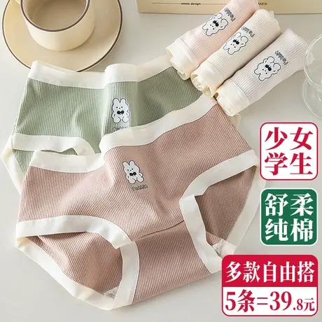 少女内裤卡通可爱兔子印花舒适柔软螺纹棉初高中学生12岁女孩大童商品大图