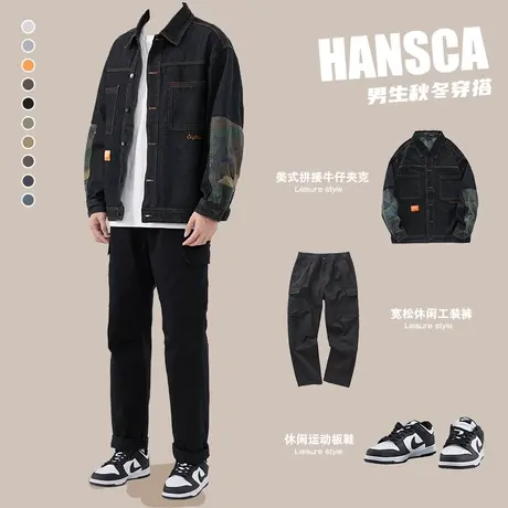 hansca春季牛仔外套男新款痞帅春秋工装套装夹克高级感春装三件套图片