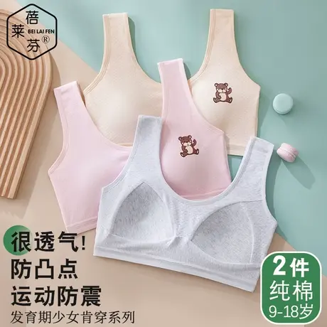 高中生少女内衣女初中学生三阶段青春发育期纯棉定型杯调整文胸罩图片