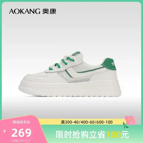 【门店发货】奥康女鞋 春季时尚舒适透气板鞋小白鞋百搭商品大图