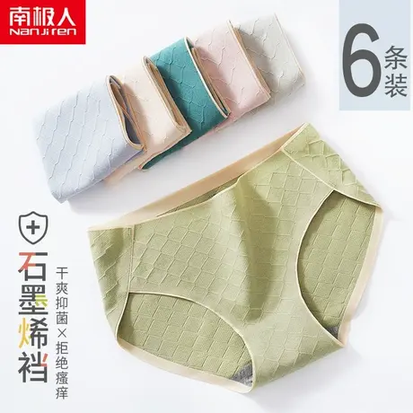 内裤女士纯棉石墨烯抗菌裆夏季中腰无痕女生少女日系透气三角短裤图片