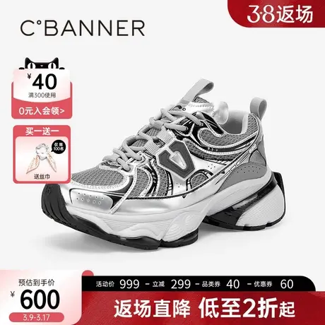 千百度银色厚底老爹鞋女2024春季新款网面鞋时尚运动休闲鞋增高图片