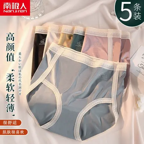 南极人女士内裤高腰收腹抗菌纯棉裆女生夏季薄款女夏透气三角裤头商品大图