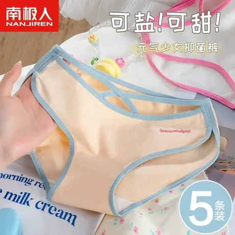 南极人内裤女士2024新款纯棉抗菌短裤头可爱少女生性感全棉三角裤图片