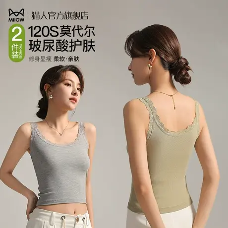 猫人小吊带背心女莫代尔内搭夏季外穿2024新款蕾丝边无袖打底上衣图片