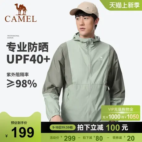 骆驼户外防晒衣2024春夏新款男款专业凉感防紫外线透气钓鱼防晒服商品大图