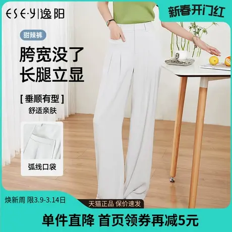 逸阳白色窄版阔腿裤女2023夏季薄款高腰垂感宽松休闲直筒裤子0263商品大图