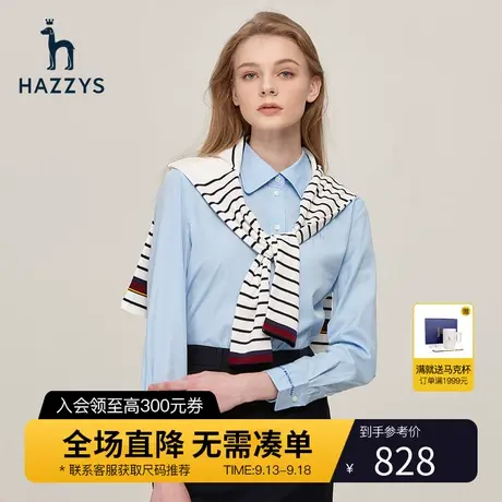 【纯棉亲肤】Hazzys哈吉斯纯色长袖衬衫上衣女春秋季宽松衬衣外套商品大图