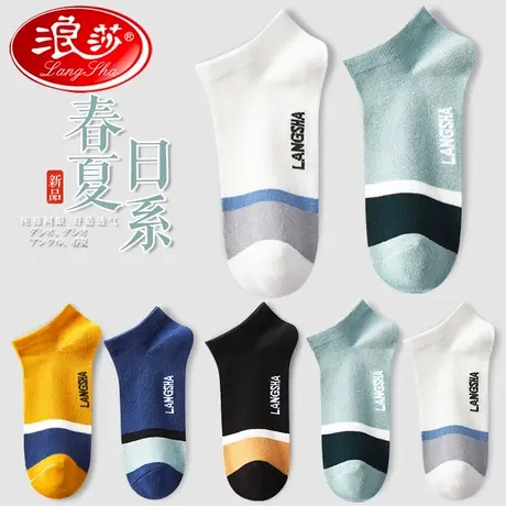 浪莎男士袜子夏季防臭吸汗透气纯棉船袜春短袜低帮运动夏天薄款男商品大图