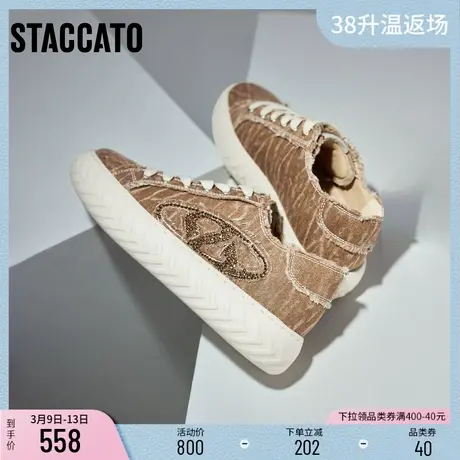 思加图新款美式复古板鞋休闲增高厚底面包鞋女鞋EPC06CM3图片