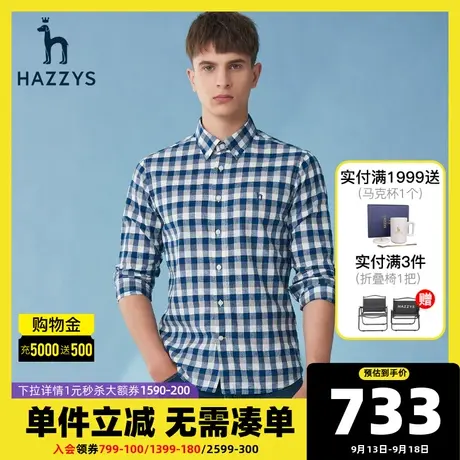 Hazzys哈吉斯春季新款男士休闲长袖衬衫韩版宽松格子衬衣男上衣潮图片