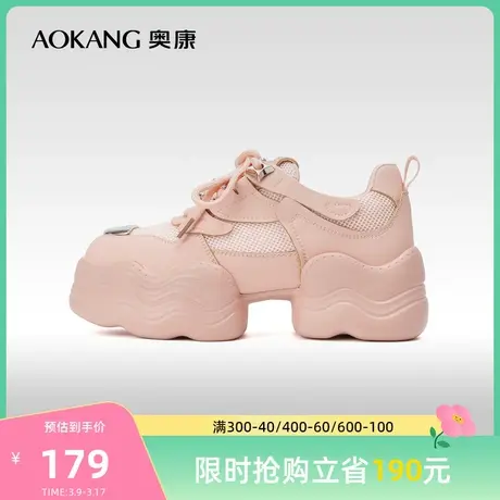 奥康女鞋 夏季新款厚底增高街头时尚百搭系带老爹鞋透气网面商品大图