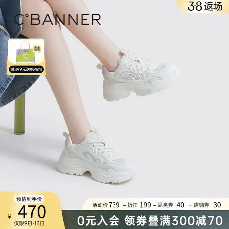 千百度女鞋春季新款时尚休闲老爹鞋厚底增高网面运动鞋透气百搭图片