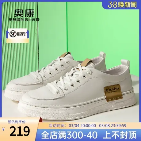 奥康男鞋春季新款男士休闲韩版透气百搭小白鞋时尚休闲板鞋商品大图