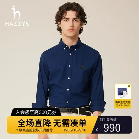 【商场同款】Hazzys哈吉斯秋季新款男士长袖衬衫时尚休闲纯色衬衣商品大图