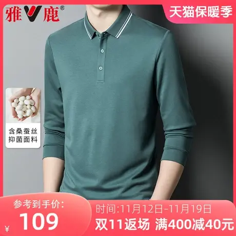 雅鹿春秋季新款桑蚕丝长袖t恤男士商务休闲纯色翻领百搭polo衫男图片
