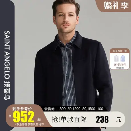报喜鸟2022秋季新款男士商务休闲干部款夹克衫纯色翻领拉链外套男图片