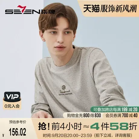 柒牌男士圆领卫衣2023春秋厚款时尚休闲字母绣花中青年长袖套头衫图片