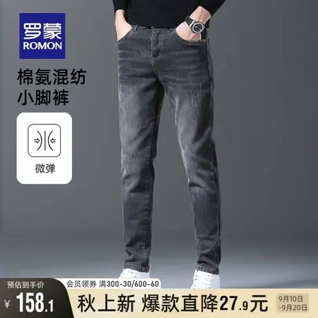 罗蒙男士牛仔裤2023秋季新款中青年休闲直筒修身弹力小脚牛仔长裤商品大图