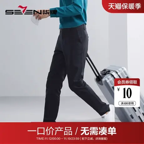 柒牌男士休闲裤2023秋季新款商务通勤多色百搭直筒男裤舒适长裤子图片