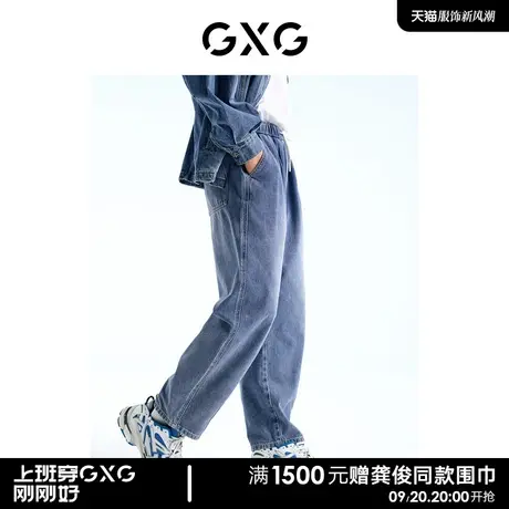 GXG男装牛仔裤长裤松紧腰系带浅蓝色宽松直筒23年夏季新品图片