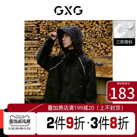 GXG男装【生活系列】[新尚]秋季新品休闲三防连帽冲锋夹克外套商品大图