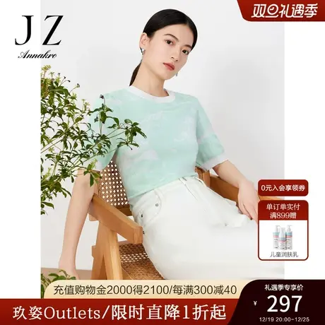 玖姿安娜蔻光变纱提花短袖上衣女2023夏季新抽象图案提花针织衫绿商品大图