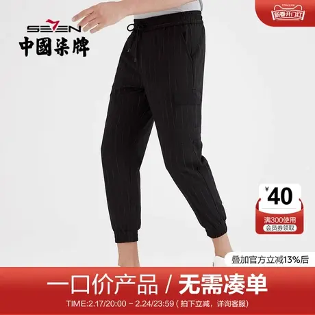 【清仓】柒牌男装休闲裤夏弹力时尚束脚裤潮流透气舒适百搭哈伦裤商品大图