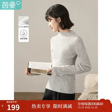 【商场同款】茵曼冬装新款简约纯色羊绒套头长袖打底羊毛衣女图片