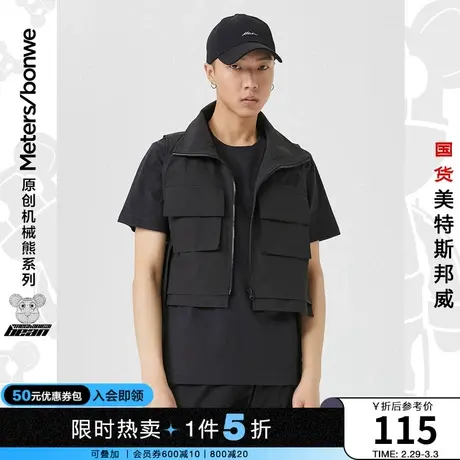 国货美特斯邦威机械熊马甲男春夏宽松机能工装贴袋运动背心男图片