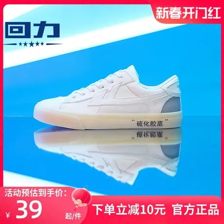 回力回天之力帆布鞋平底白色女鞋春秋小白鞋秋季透明果冻底板鞋子商品大图