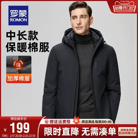 罗蒙棉服男士中长款连帽2023秋冬季新款商务休闲加厚保暖棉衣男装图片