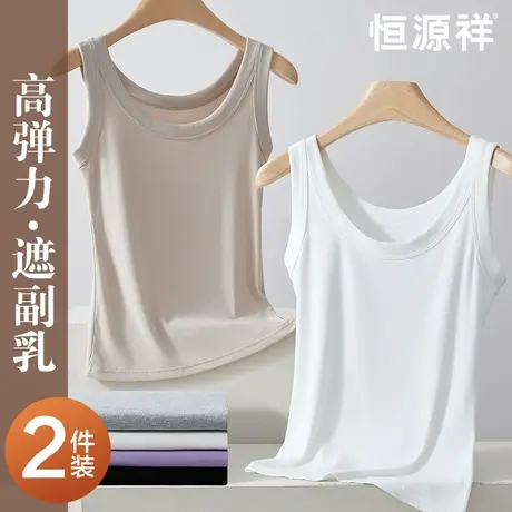 恒源祥夏季小背心女无痕内搭外穿薄款遮副乳运动健身打底汗衫夏天商品大图