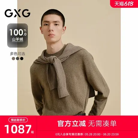 GXG男装 商场同款100%山羊绒打底衫男通勤毛衣 24年冬G24X204027图片