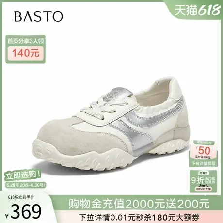 百思图2025秋季商场新款银色芭蕾德训鞋厚底女运动休闲鞋X0089CA5商品大图
