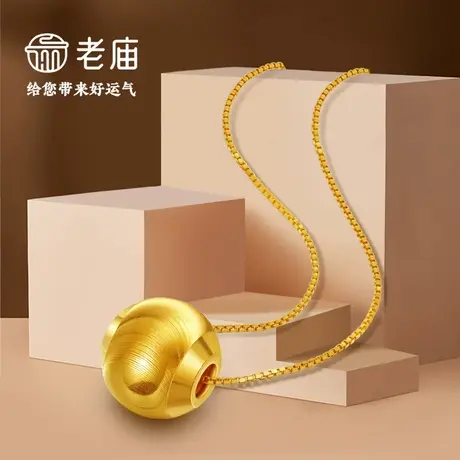 老庙黄金流光溢彩足金转运珠赠银链 送礼百搭XQD图片