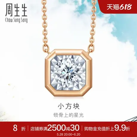 周生生18K白色玫瑰色黄金Daily Luxe炫幻钻石项链92955N商品大图